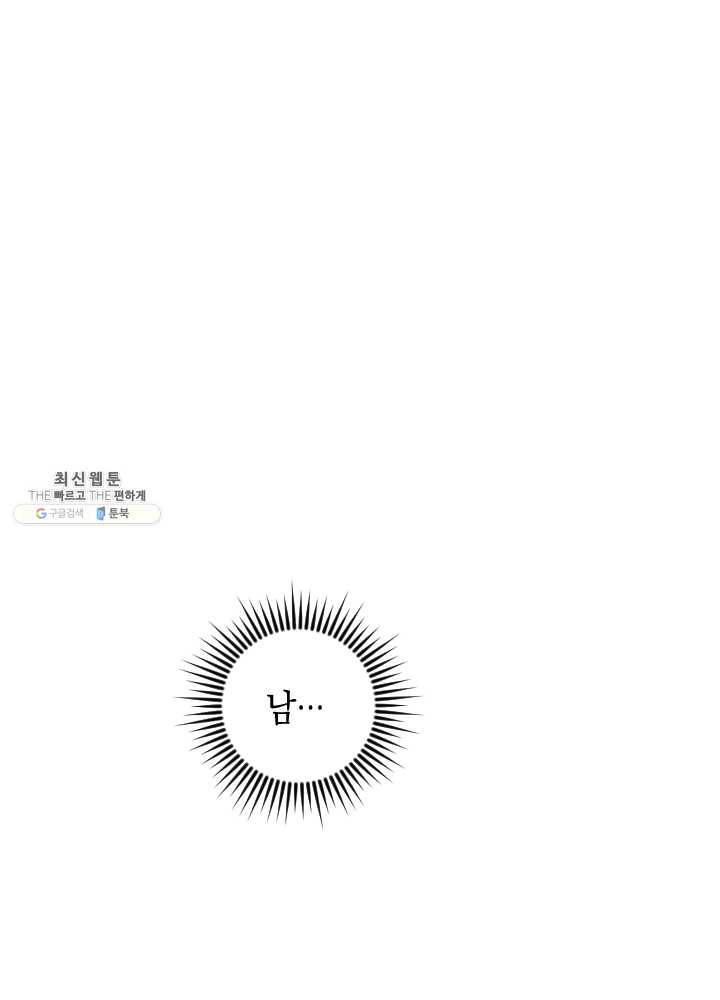 나비인간 55화 9