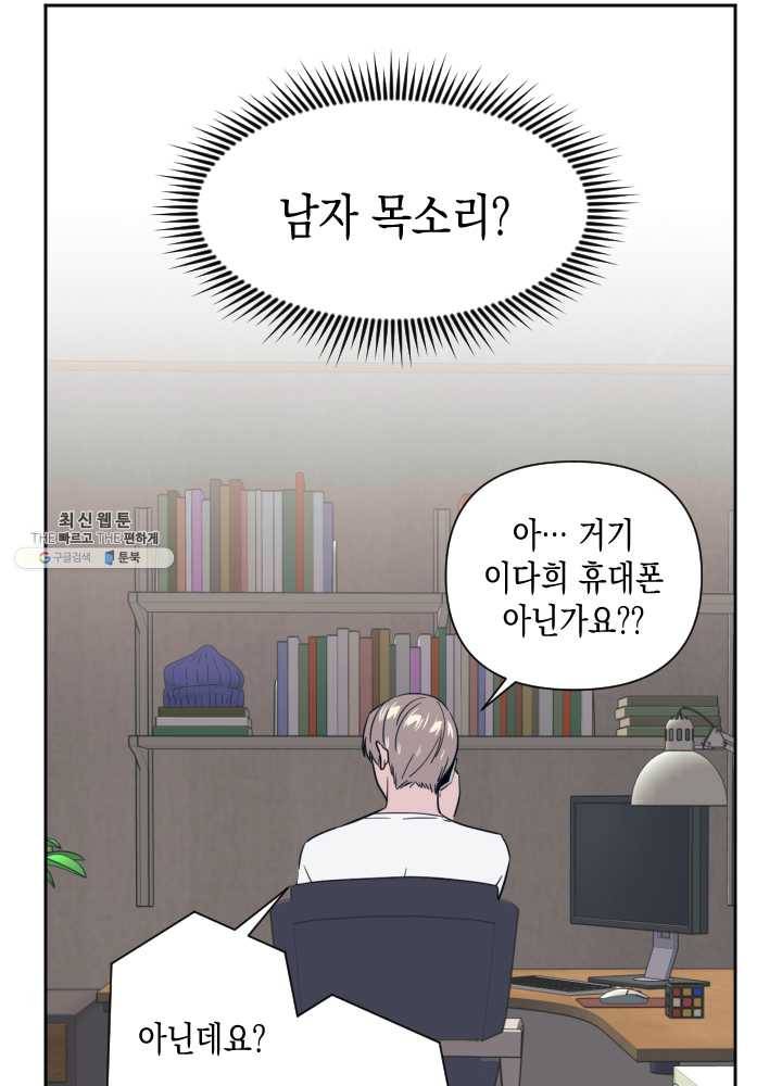 나비인간 55화 10