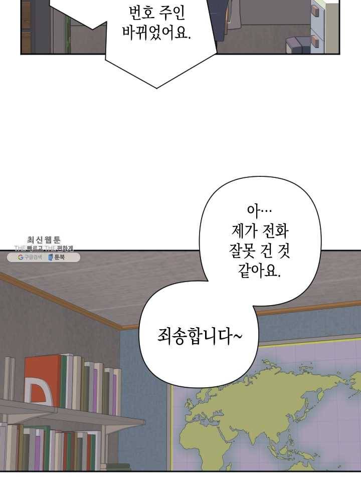 나비인간 55화 11