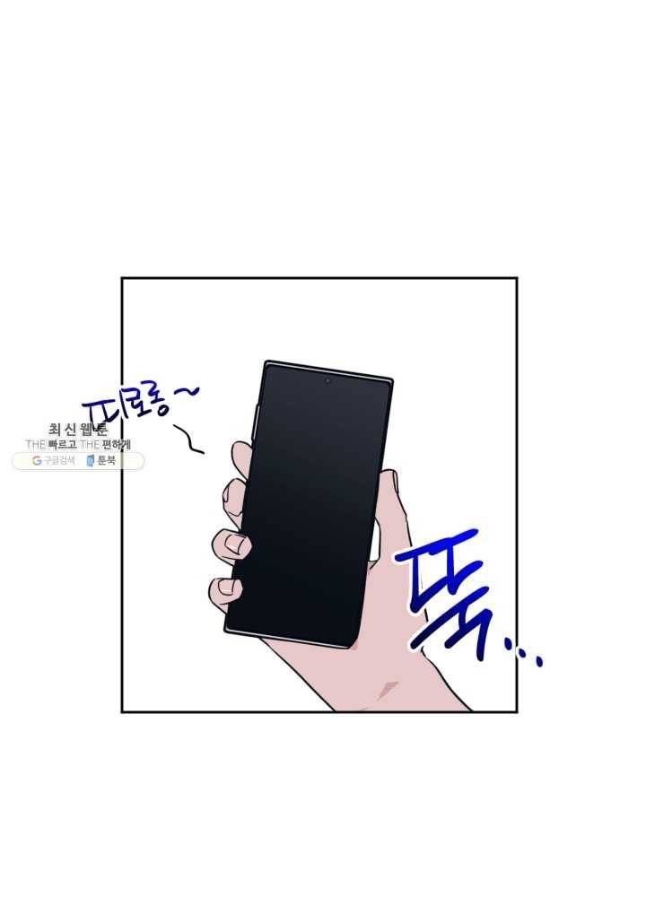 나비인간 55화 12