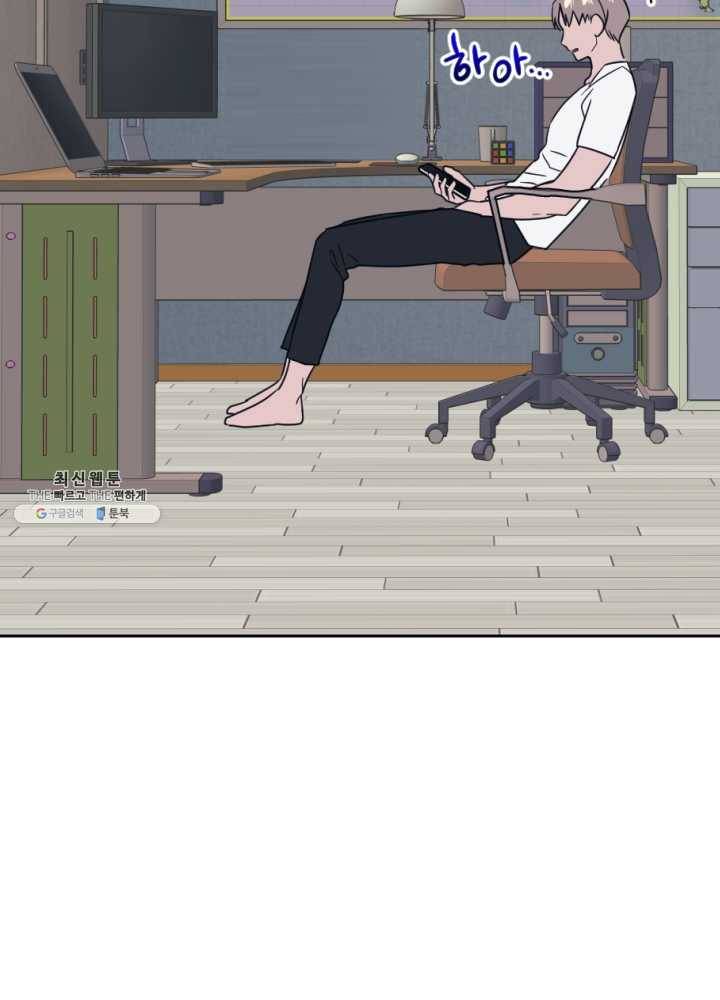 나비인간 55화 14