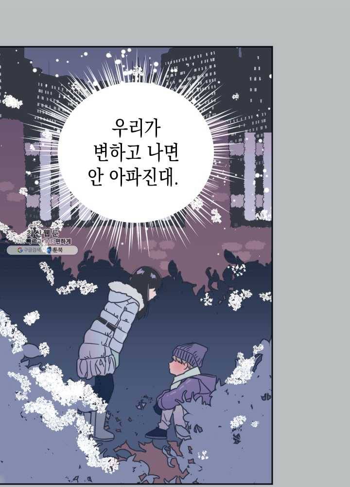 나비인간 55화 16
