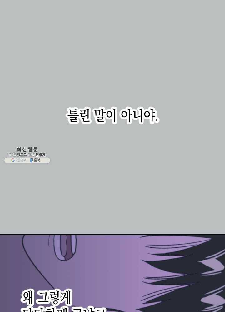 나비인간 55화 17