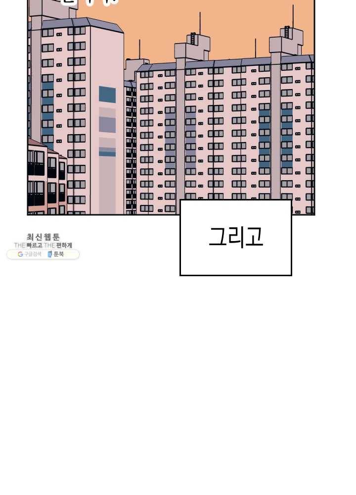 나비인간 55화 22
