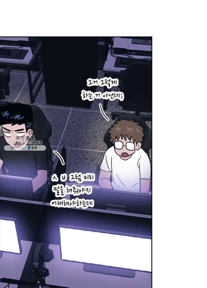 나비인간 55화 23