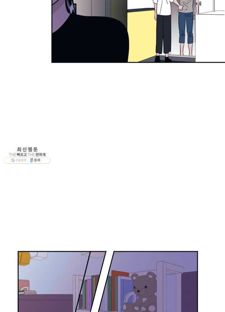 나비인간 55화 25