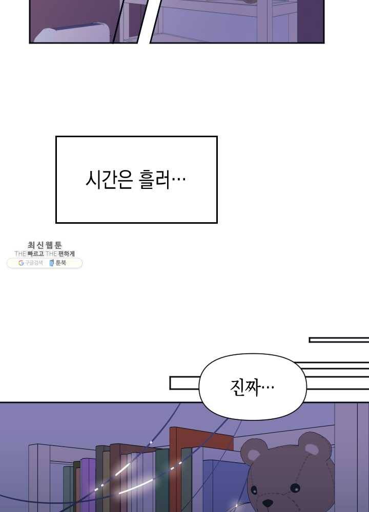 나비인간 55화 26