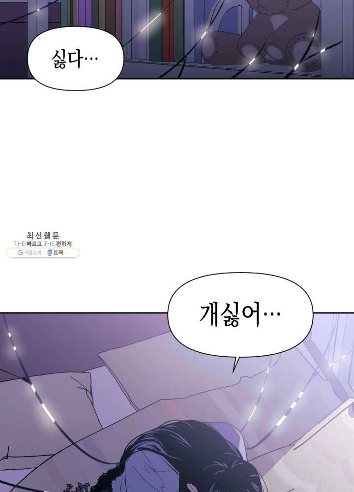 나비인간 55화 27