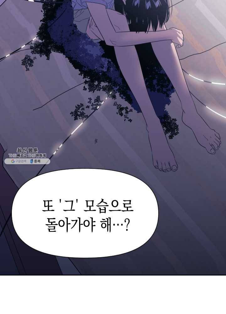 나비인간 55화 28