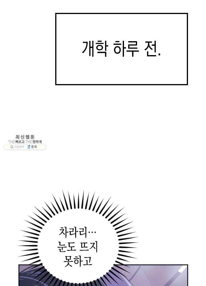 나비인간 55화 29