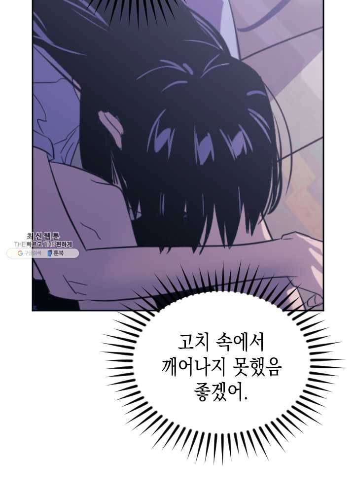 나비인간 55화 30