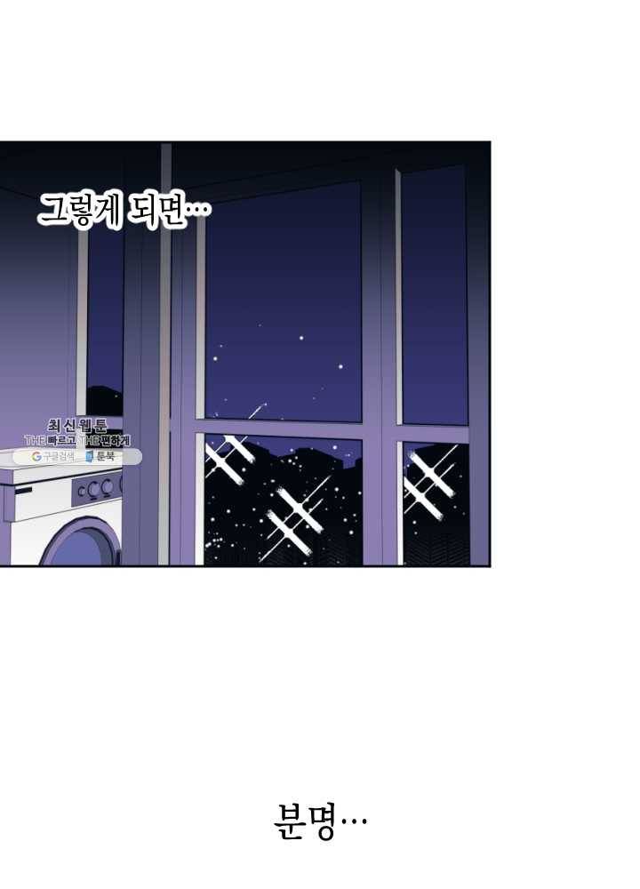 나비인간 55화 31