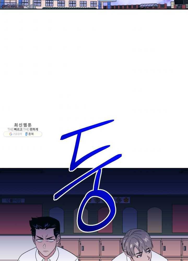 나비인간 55화 33