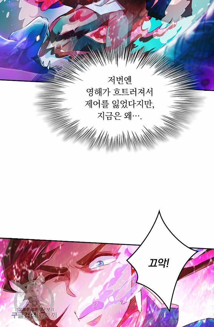 영검존 235화 2
