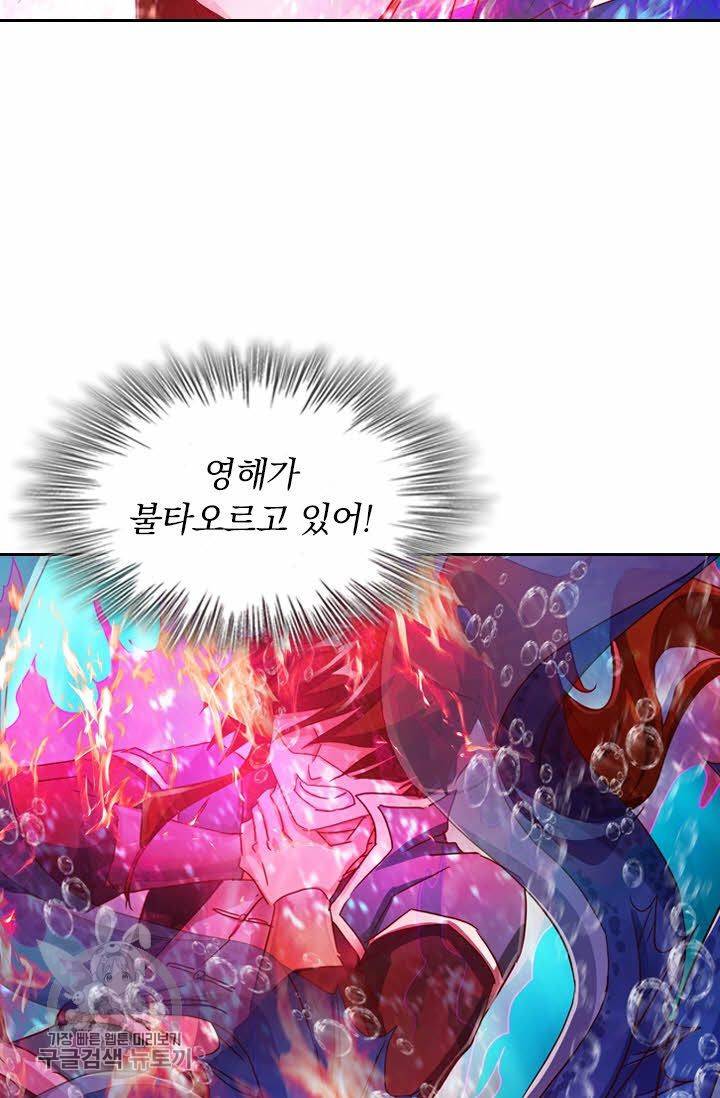영검존 235화 3