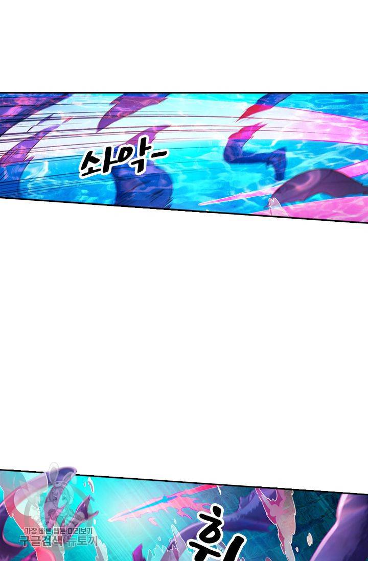 영검존 235화 5