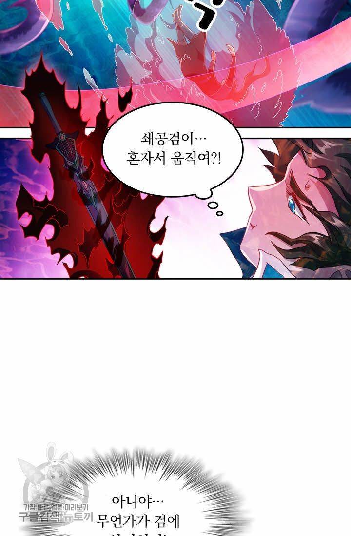 영검존 235화 6