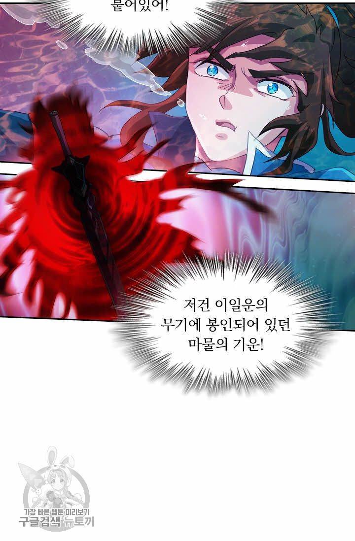 영검존 235화 7
