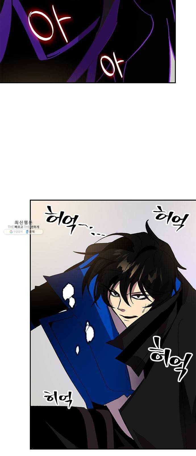 리턴 투 플레이어 37화. 까마귀자리의 카라스(3) 2