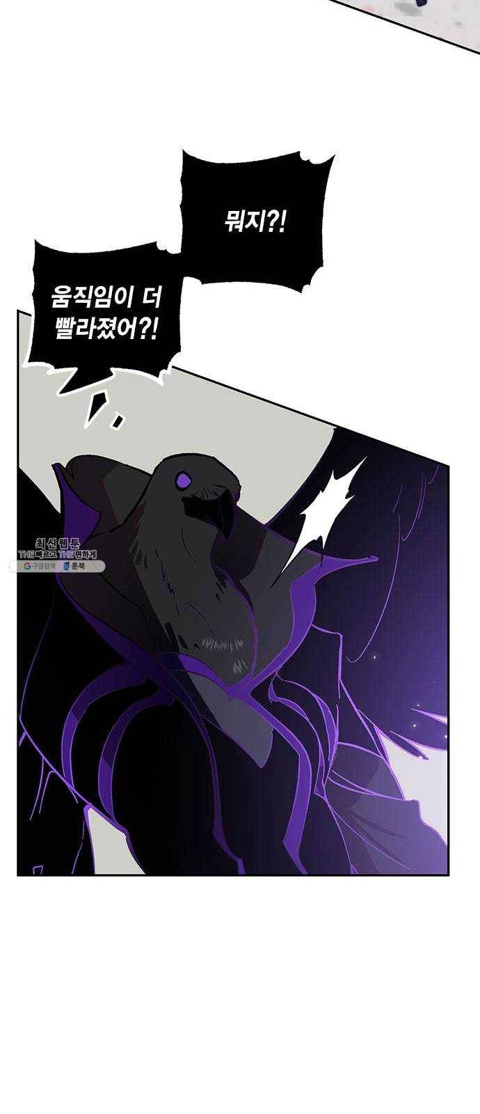 리턴 투 플레이어 37화. 까마귀자리의 카라스(3) 17