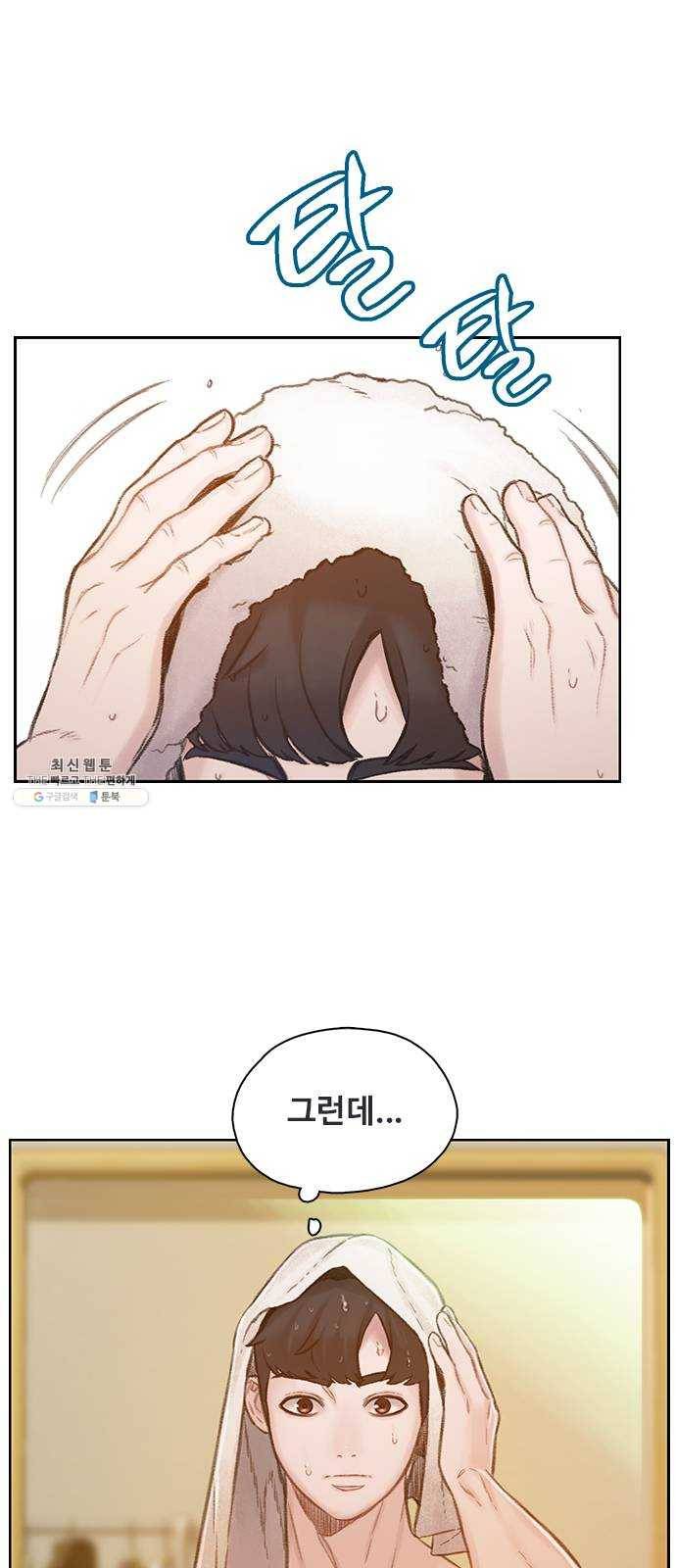 삼매경 5화 3