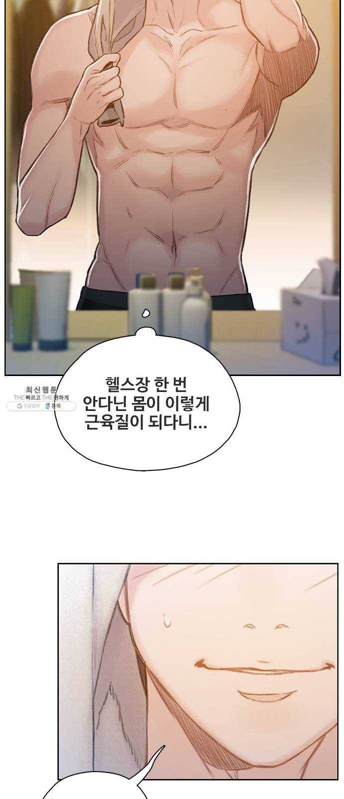 삼매경 5화 4