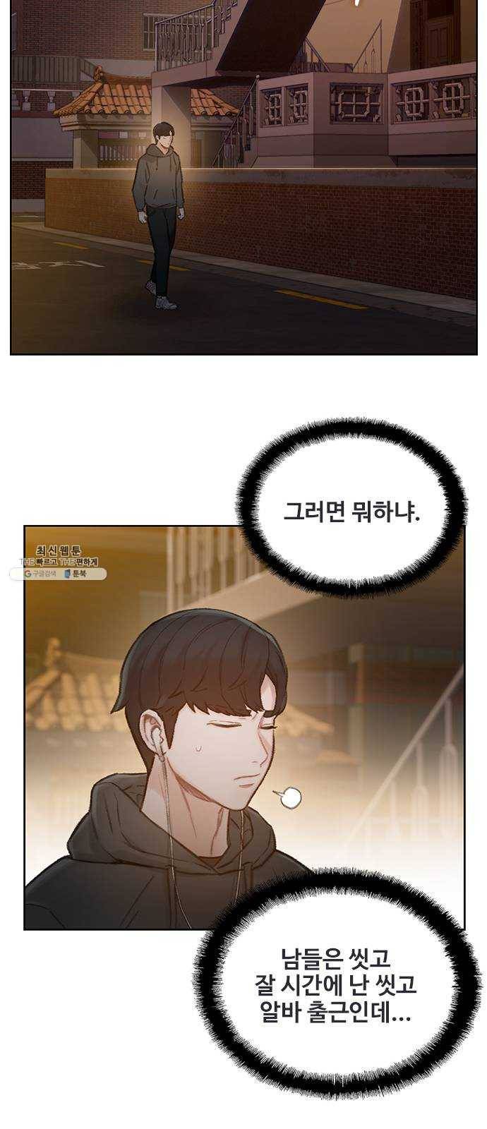 삼매경 5화 6