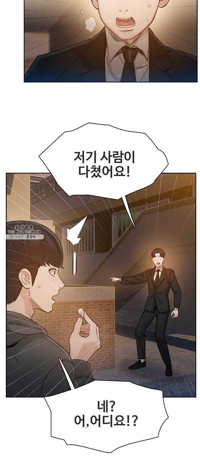 삼매경 5화 8
