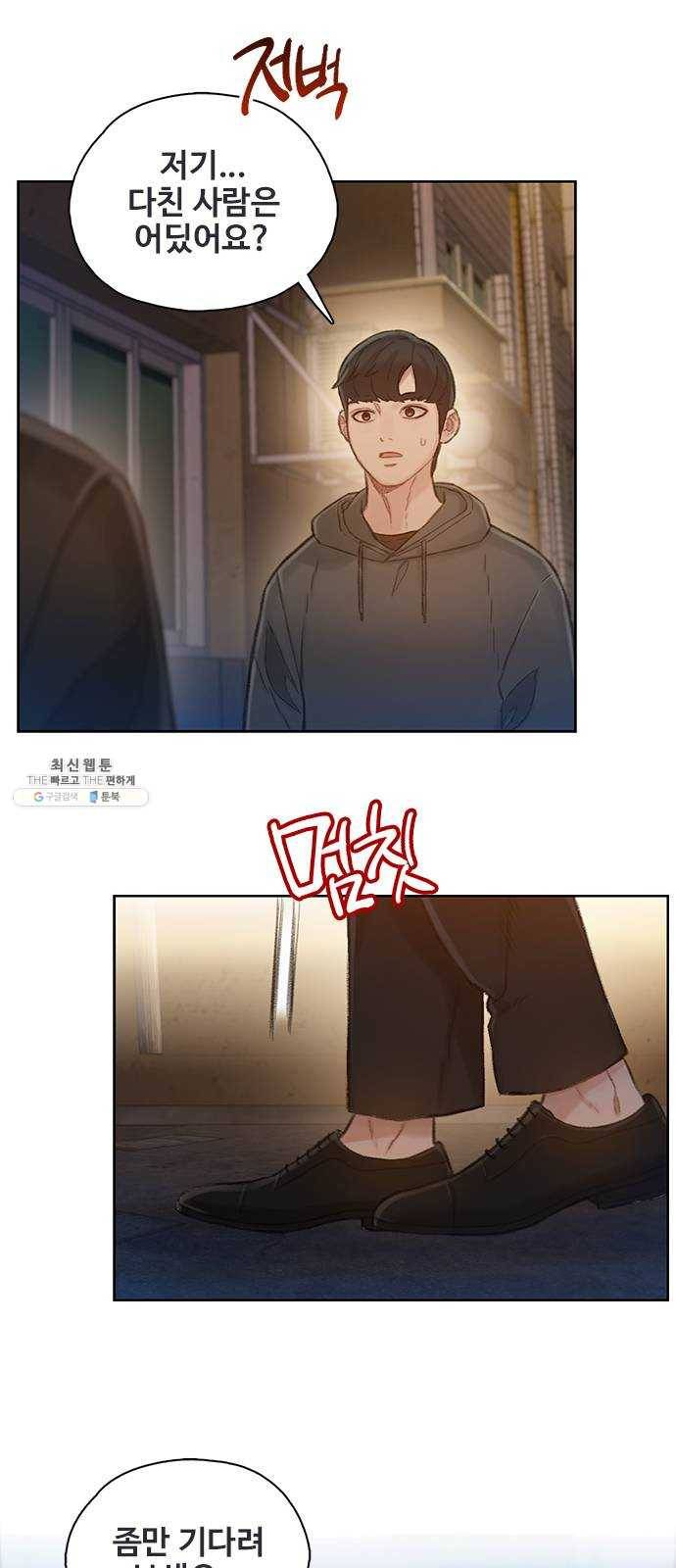 삼매경 5화 10
