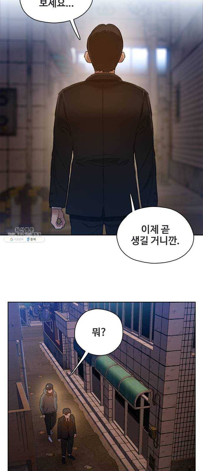 삼매경 5화 11