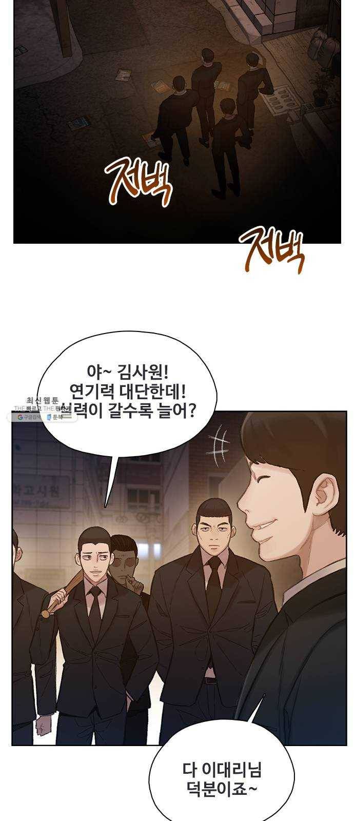 삼매경 5화 12