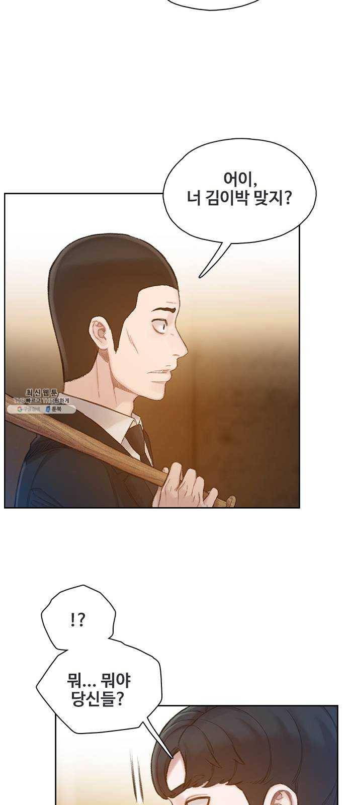 삼매경 5화 13