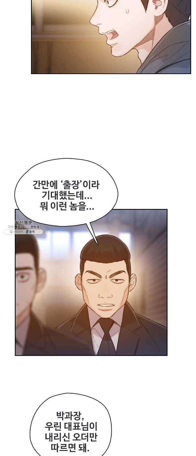 삼매경 5화 14
