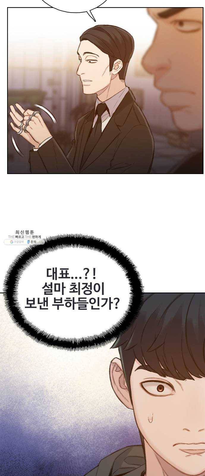 삼매경 5화 15