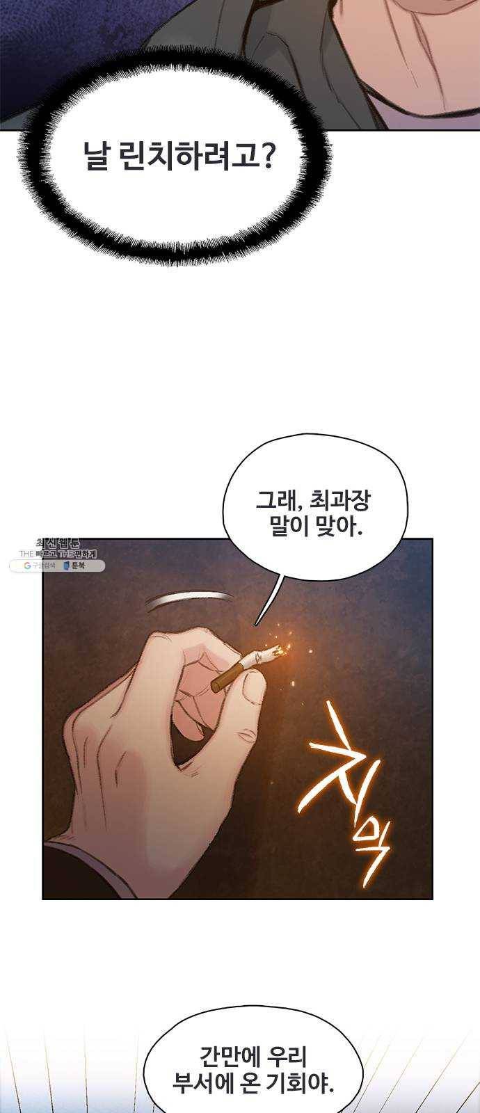삼매경 5화 16