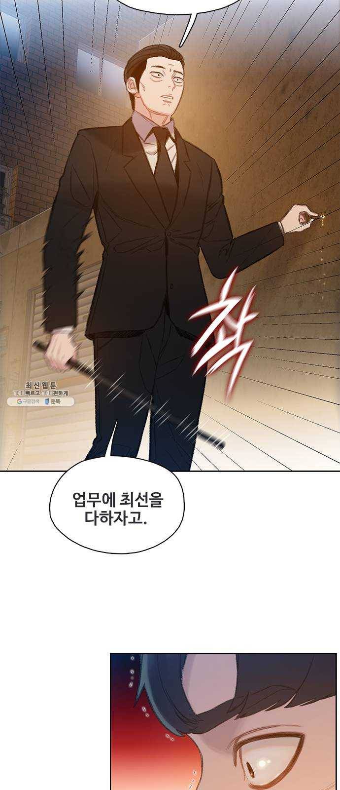 삼매경 5화 17