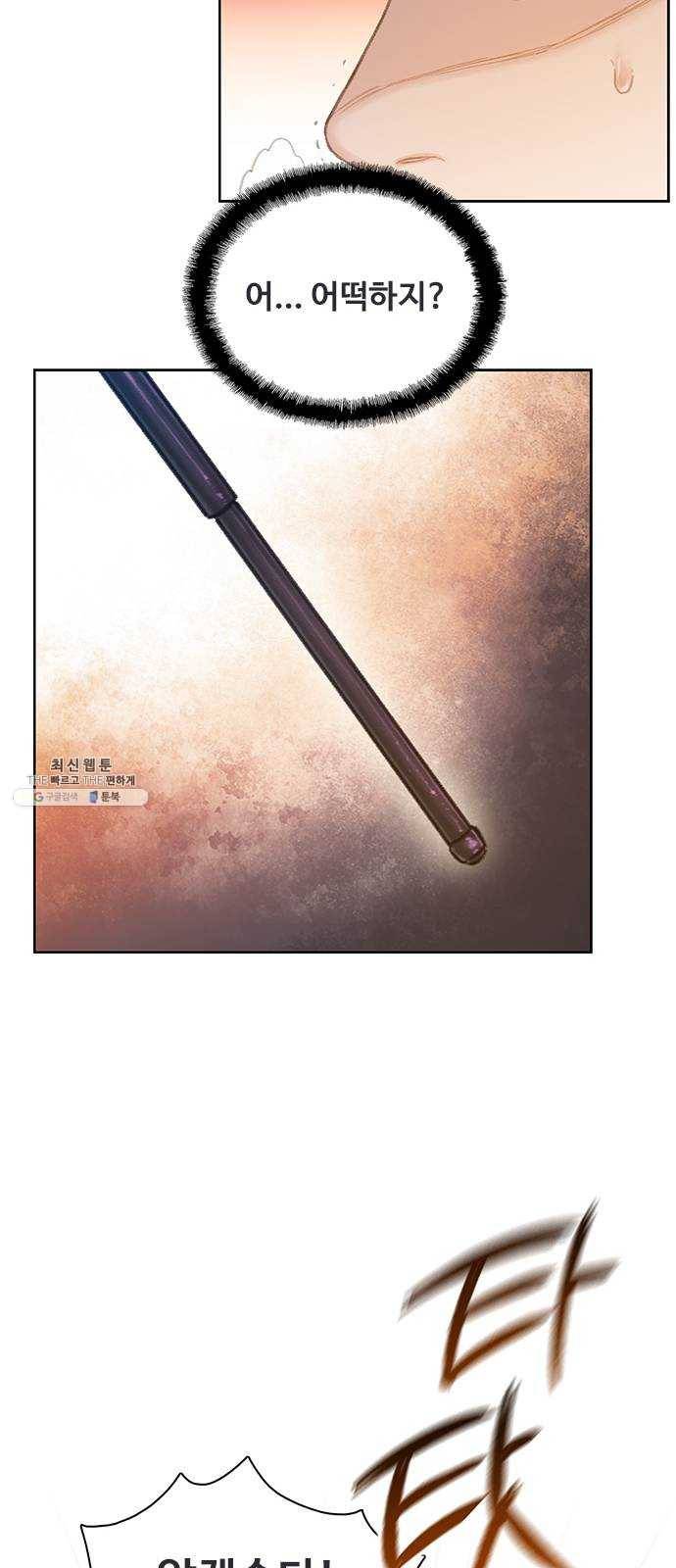 삼매경 5화 18