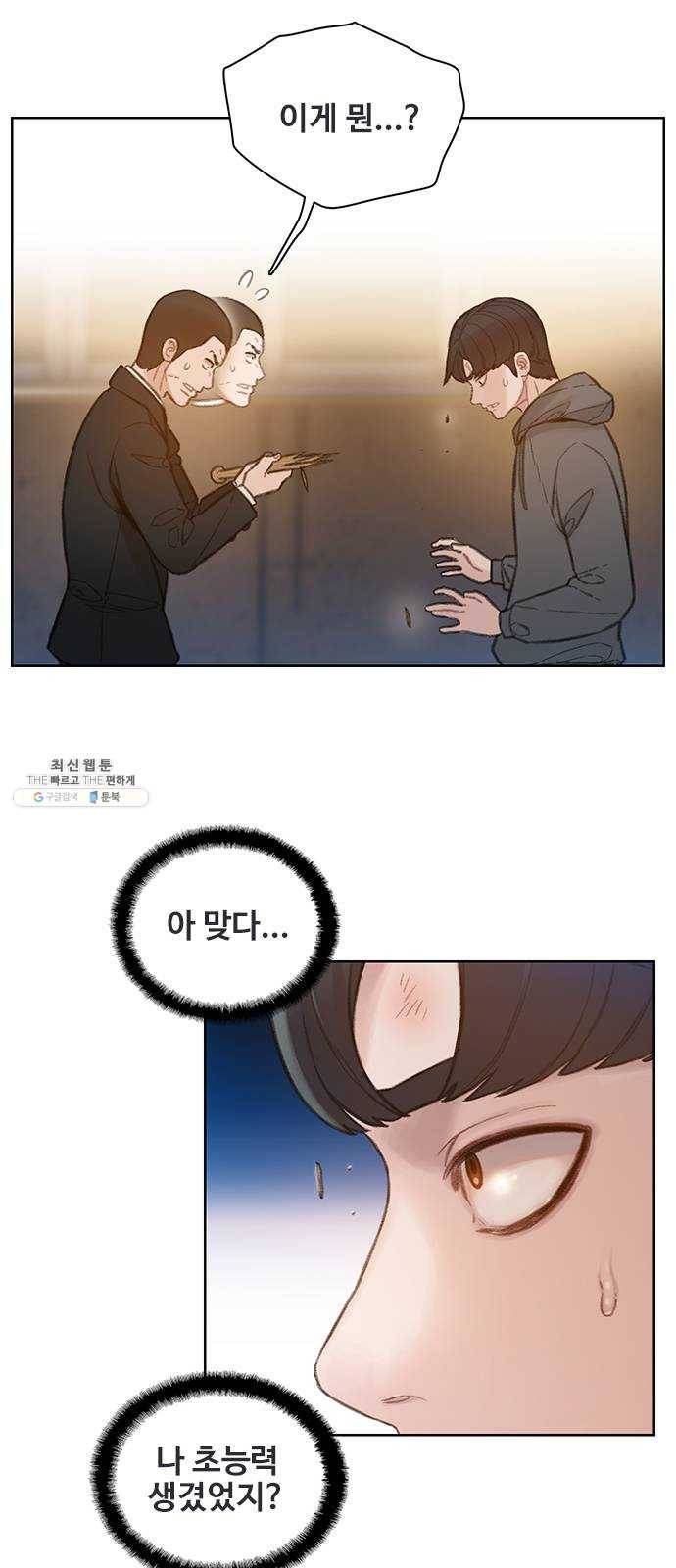 삼매경 5화 22