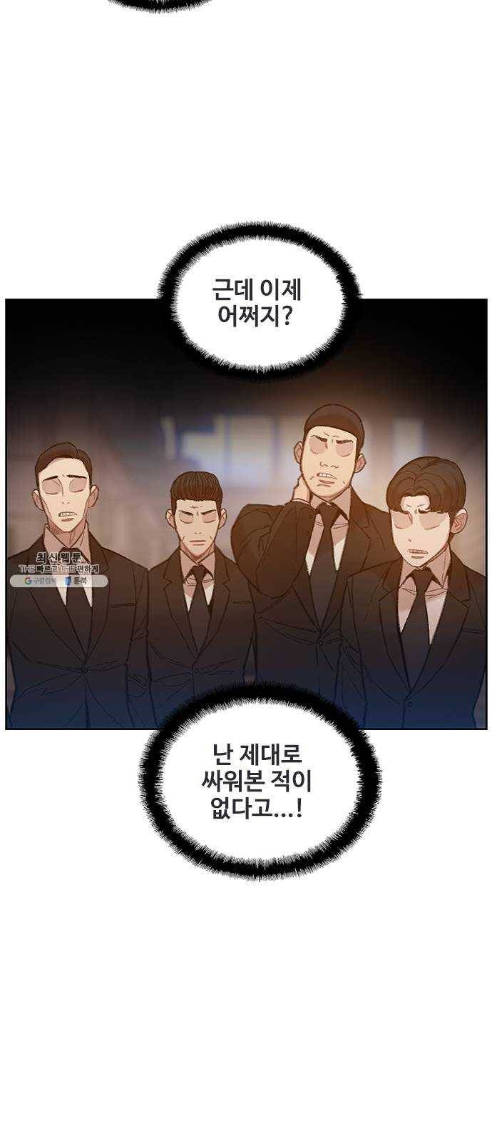 삼매경 5화 23