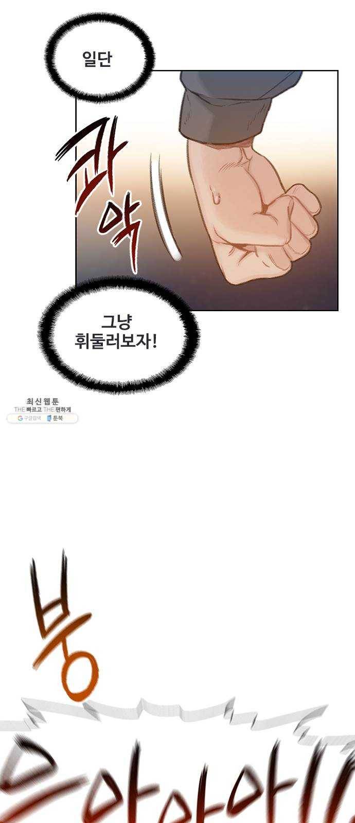 삼매경 5화 24