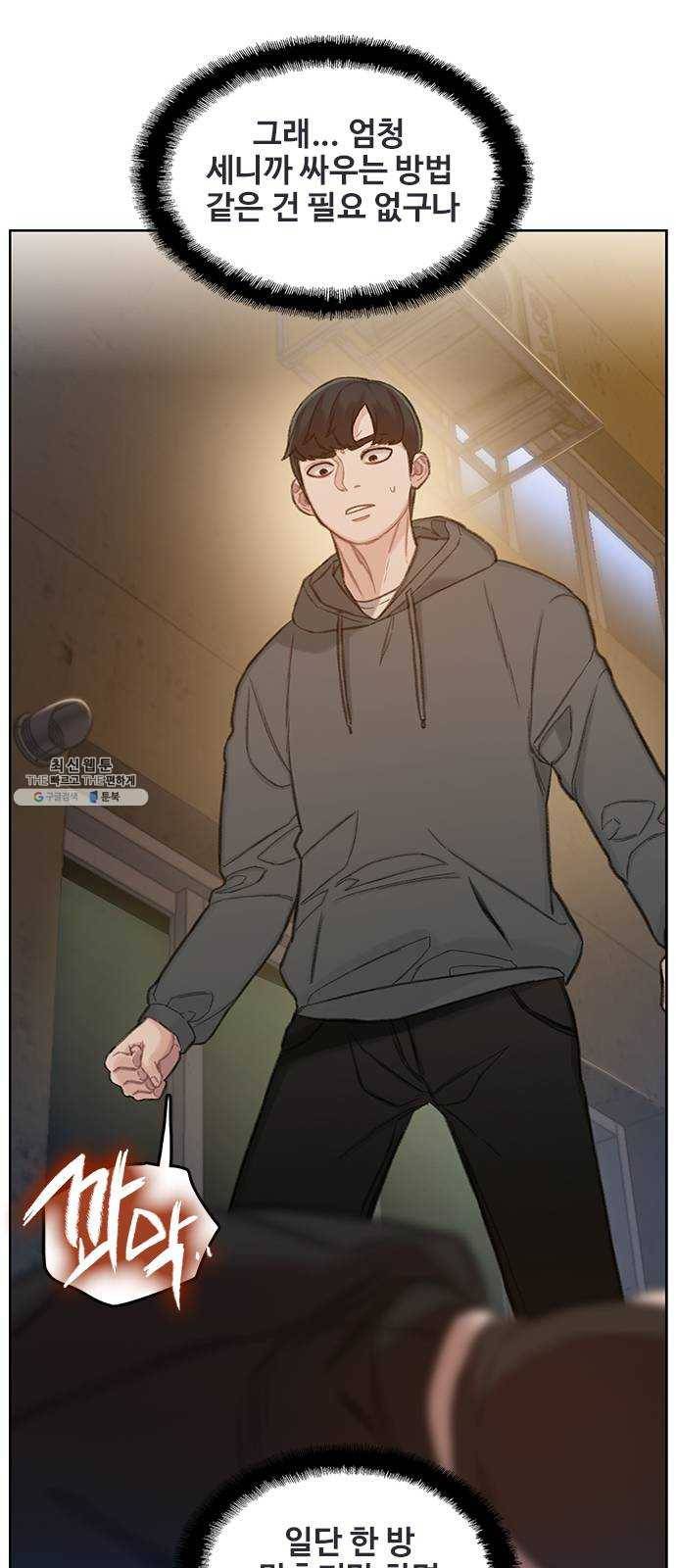 삼매경 5화 29