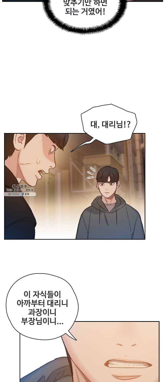 삼매경 5화 30