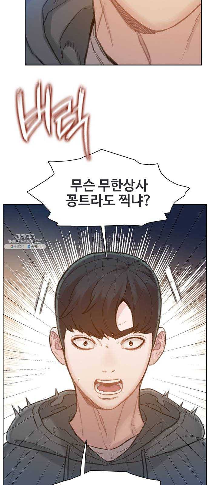 삼매경 5화 31