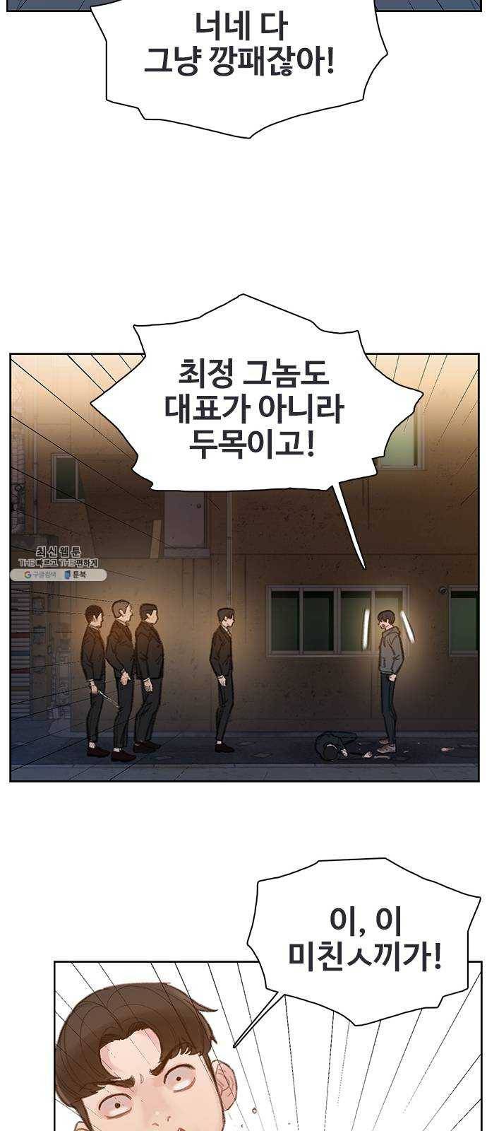 삼매경 5화 32