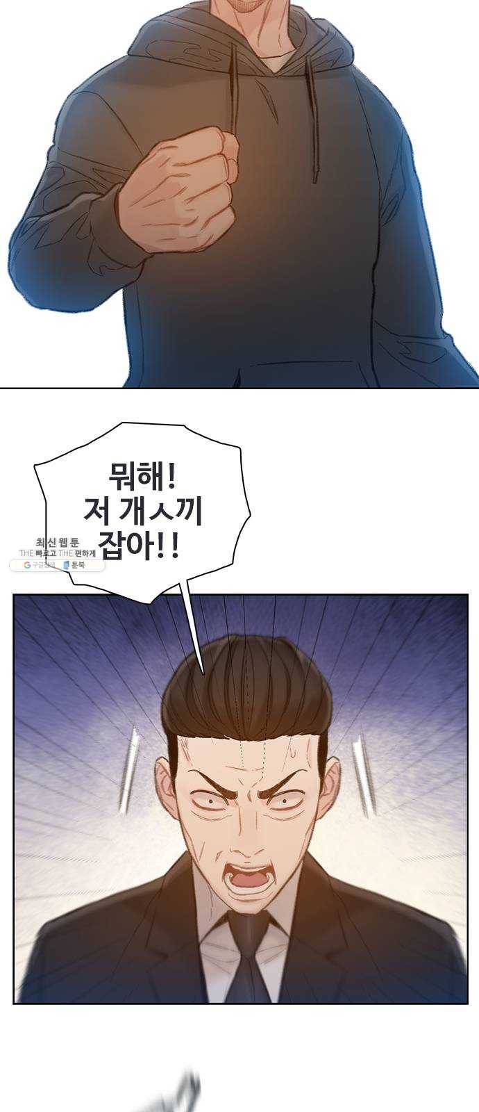 삼매경 5화 36
