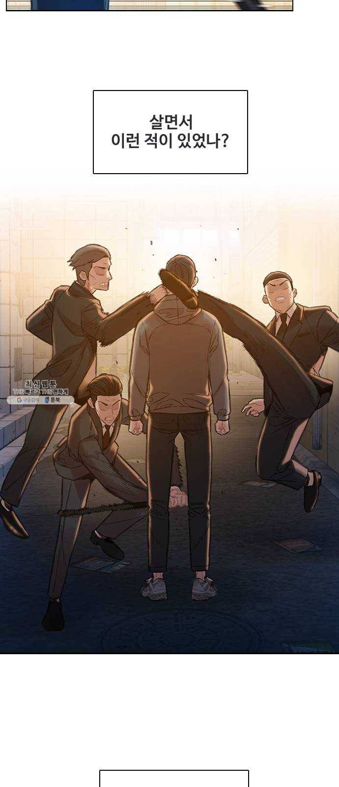 삼매경 5화 39