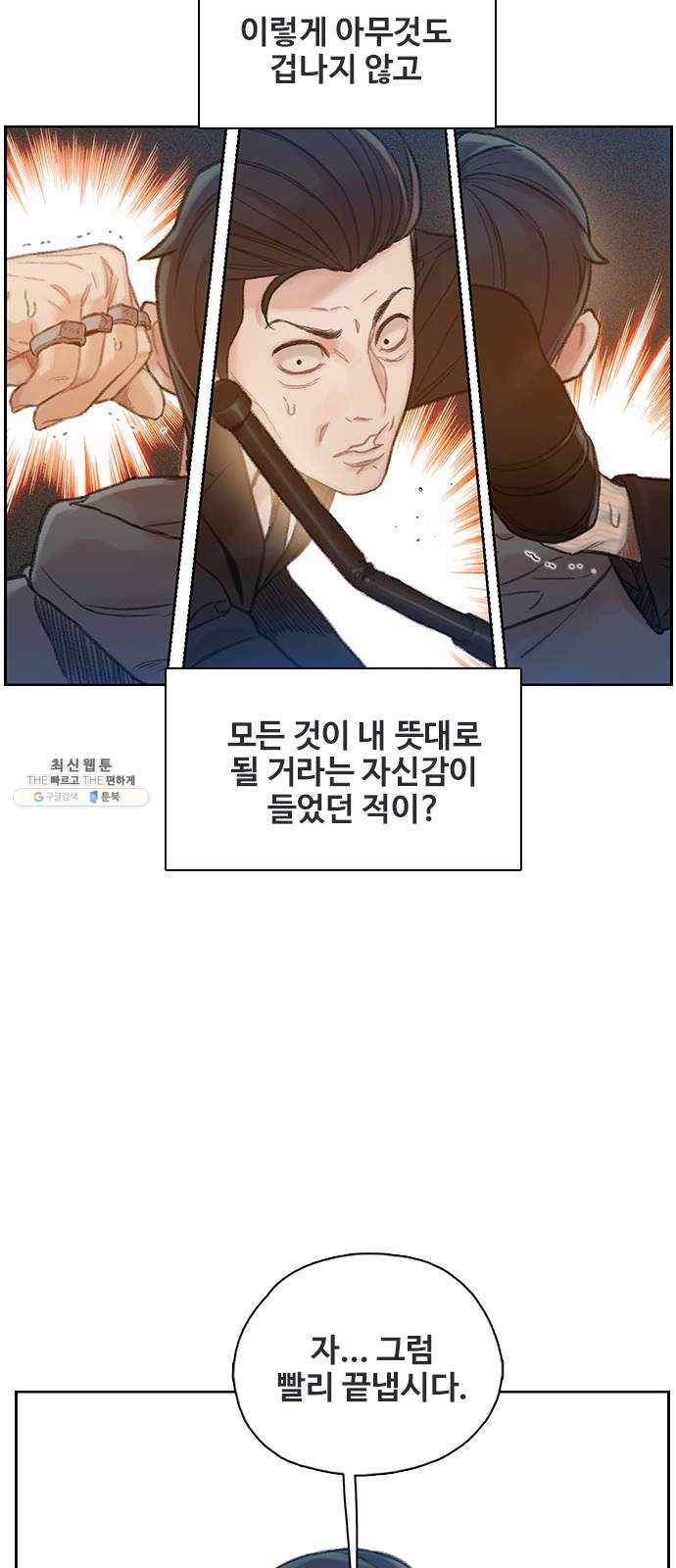 삼매경 5화 40