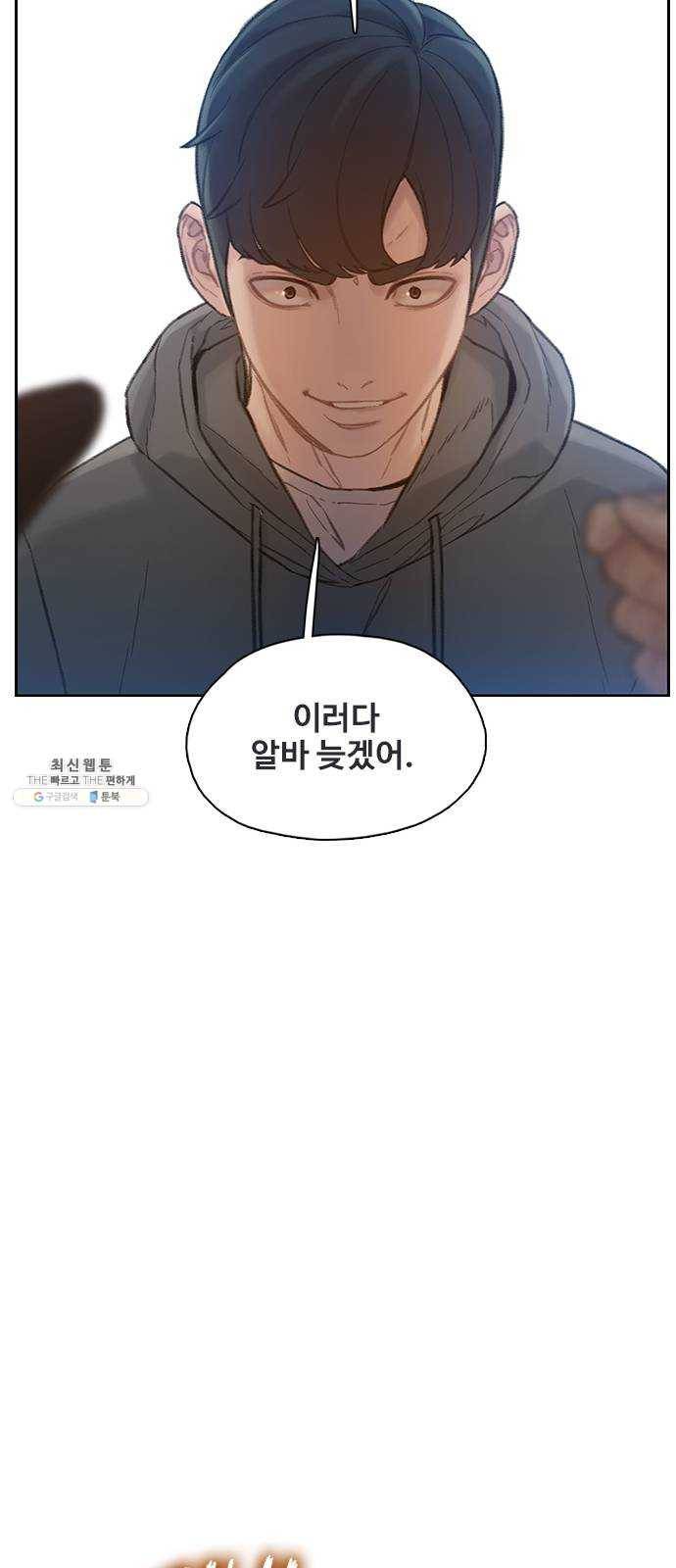 삼매경 5화 41