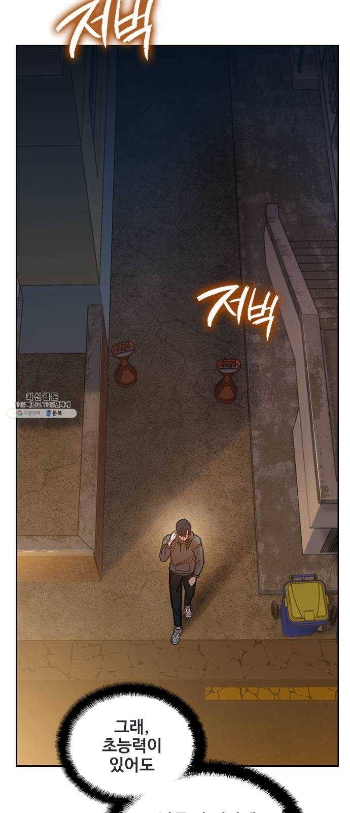 삼매경 5화 42