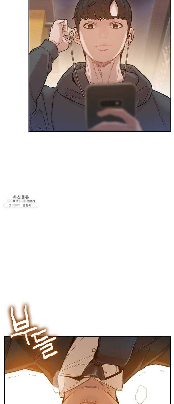 삼매경 5화 44